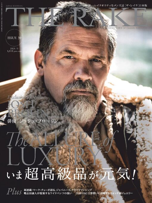 Title details for THE RAKE JAPAN EDITION ザ・レイク ジャパン・エディション by THE RAKE JAPAN Co. Ltd. - Wait list